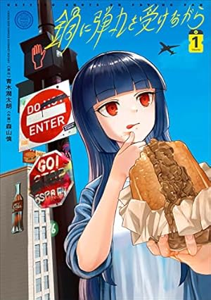 ☆絶版/特典5点付き [近藤笑真] あーとかうーしか言えない 全4巻 あーとかうーしか言えない (1) (裏少年サンデーコミックス